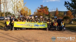 진주시, 2019 장애 인식개선 캠페인’ 실시