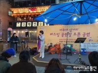 수원시의회 최영옥 위원장, 아주대삼거리 버스킹 공연장 오픈 격려