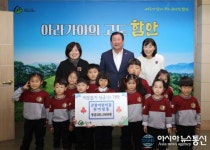 함안 큰꿈어린이집, 아나바다 수익금 기탁