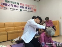영동군 치매안심센터, 영동군립노인전문병원과 출장 무료진료 ‘호응’