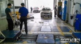 경상남도, 민간검사소 자동차검사 업무 정부 합동특별점검 실시