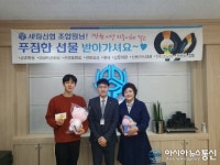 대구시 북구 ‘세림신협’ 전 세대와 함께하는 따뜻한 금융