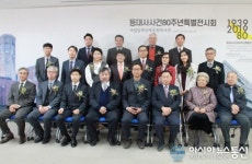 등대사 사건 80주년 기념 부산특별전 서대문형무소역사관에 이어 개막