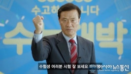 2020 수능 수험생을 위한 성북구의 특별한 응원