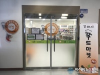 김해시, 식품나눔 푸드마켓 내년 이용자 모집