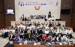 용인시의회 제5회 청소년 모의의회 경연대회 개최