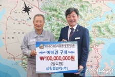(합)금오토건 | (재)경남고성공룡세계엑스포조직위원회, 삼강엠앤티(주), 서웅토건(합)와 엑스포 예매입장권 구매 약정식 체결
