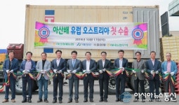 오세현 충남 아산시장, 인도네시아 농산물 수출 시장개척 팔걷어
