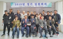 이한영 대전 서구의원, 지체장애인협회서구지회‘감사패’받아