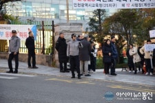 계양산지구대, 2020년도 대학 수학능력시험 제12시험장 주변 교통정리