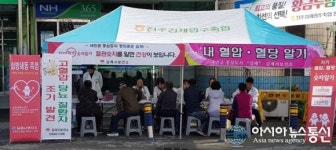 ‘11월 14일 당뇨의 날’ 김제시 보건소 캠페인 실시