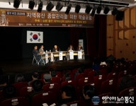 인천 중구, 지역유산의 종합관리를 위한 학술포럼 성료