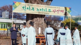 함양 학사루 느티나무 당산제 개최