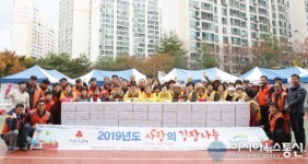 대덕구 법동종합사회복지관 ‘제11회 사랑의 김장나누기’