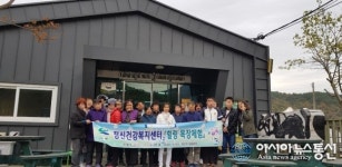 고성군 정신건강복지센터, ‘힐링 목장체험’ 실시