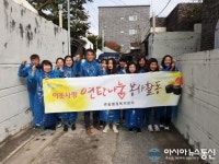 [미담]대전 서구 변동, 연탄으로 사랑 배달