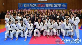 제36회 진주시태권도협회장기 태권도대회 성료