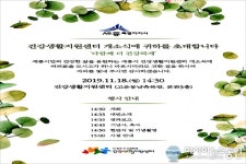 세종시, 지역특성 반영한 건강생활 지원센터 개소식