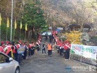 마산합포구, 무학산 등산로서 ‘산불예방 캠페인’