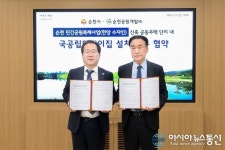 순천시-순천공원개발(주), 국공립어린이집 설치 업무 협약 체결