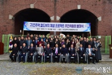 구)진주역 철도부지 재생 프로젝트 추진위원회 발대식 열려