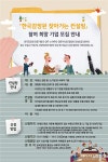 자미성부동산기업컨설팅 | 한국감정원, 부동산 컨설팅 참여 희망기업 모집