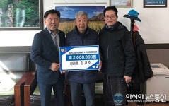 괴산군 농촌마을 80대 잇단 선행 ‘훈훈’