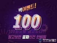 밥순삭 꽃게야 100원 1+1 이벤트, 구매방법은?