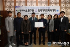 완주군, 전북대 손잡고 취약계층 구강건강 증진