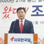 조성호 서구의원, 대전 서구갑 총선 출마 선언