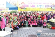 세종시 밀마루 복지마을에 펼쳐친 김장 나눔 봉사활동