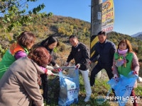 의창구, 천주산 일원 ‘클린코리아 국토대청결 운동’