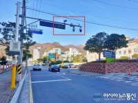 남해군, 불법주정차 단속용 카메라 설치 운영