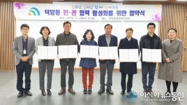 (복)천성원 신탄진한일병원 | [단신]대전 대덕구 덕암동, 민관협력 활성화를 위한 협약 체결