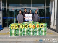 고성교회 창립 111주년 기념, 불우이웃돕기 사랑의 쌀 111포 기탁