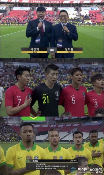 한국vs브라질 축구 친선경기. 순간 최고 시청률 16.3% 기록
