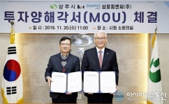 삼표피앤씨(주), 상주시 화서 제2농공단지에 50억 투자