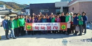 합천 초계면 새마을회 어르신 목욕봉사