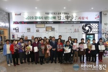 김해시, 2019년 성인문해교실 한글백일장 시상식