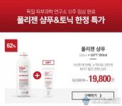 닥터포헤어 모발실험 토스행운퀴즈 3개 정답공개