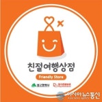 대구 동성로 친절여행상점 30곳 선정