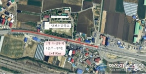 충주시, 2달천초교 일부구간 차선통제