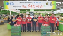 청송사과, 농협 하나로클럽 양재점서 홍보판촉행사