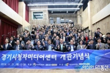 경기시청자미디어센터 21일 전격 개관