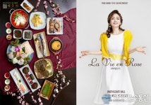 해우리에서 식사하고 살롱콘서트 ‘라비앙로즈’ 공연보러 가자! 초대권 이벤트 진행