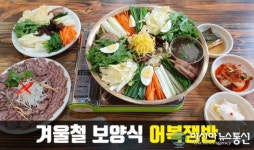 연수동 맛집으로 유명한 백면옥 송년회 장소로 인기몰이