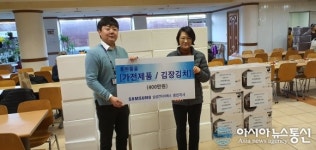 부평구다문화가족지원센터, 삼성전자 서비스센터 경인지사와 ‘사랑의 김장나눔’ 봉사