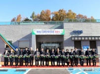 장애인 행복 나눔터 영광군 장애인복지타운 개관