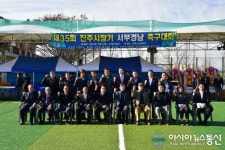 제35회 진주시장기 서부경남축구대회 개최