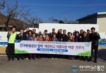 경북농협, 깨끗하고 아름다운 농촌마을 가꾸기 실시